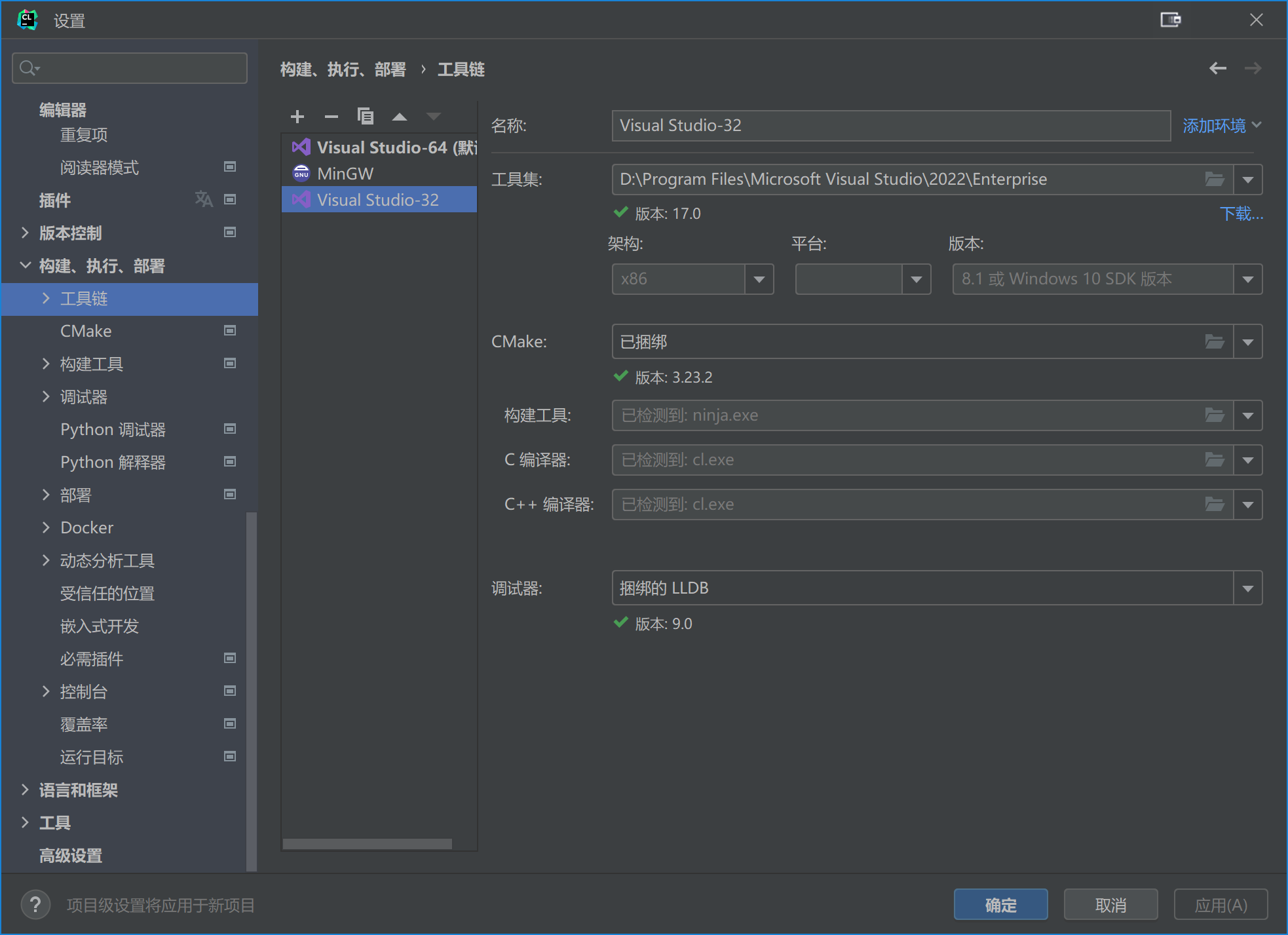 C语言系统化精讲-工具链配置（visual studio32）.png