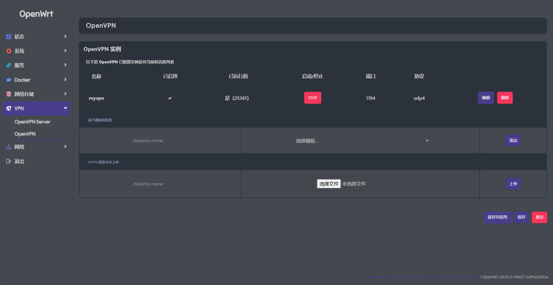 OpenWrt 路由器 OpenVPN.png|700